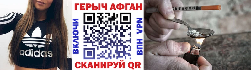 ГЕРОИН герыч  Улан-Удэ 