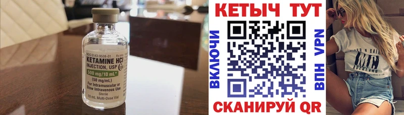 mega вход  Улан-Удэ  Кетамин VHQ  как найти  