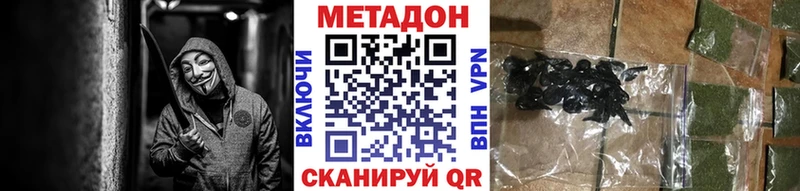 МЕТАДОН VHQ Улан-Удэ